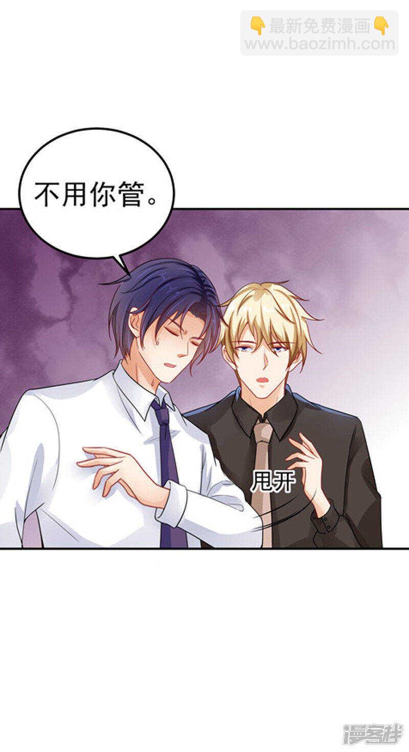 《骗婚总裁独宠小娇妻》29-不离开 第19页