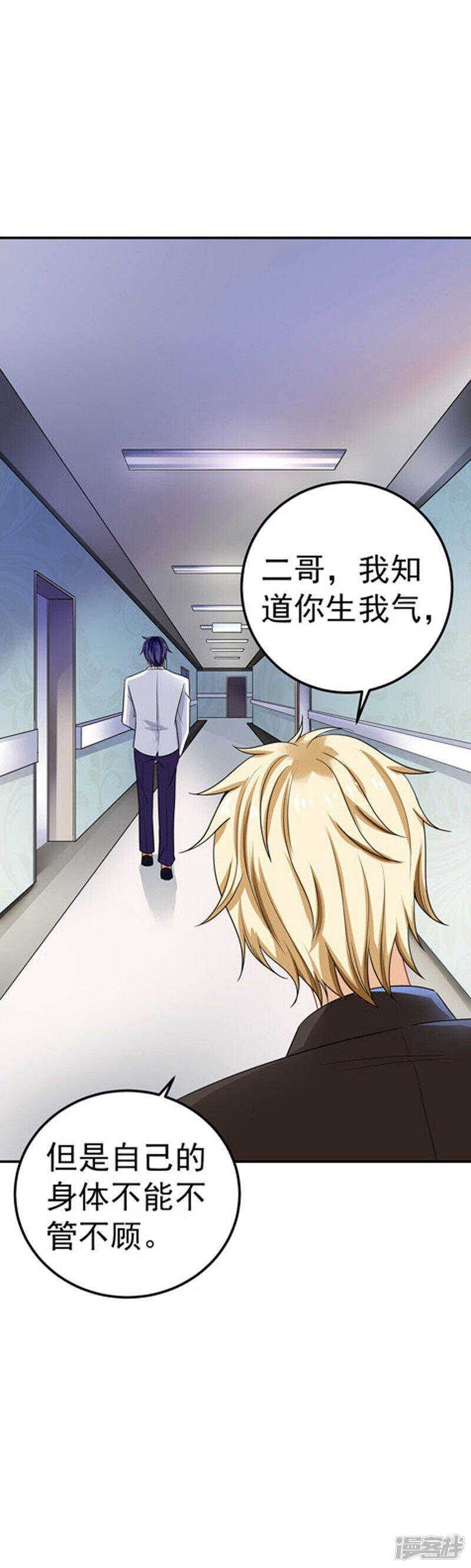 《骗婚总裁独宠小娇妻》29-不离开 第20页