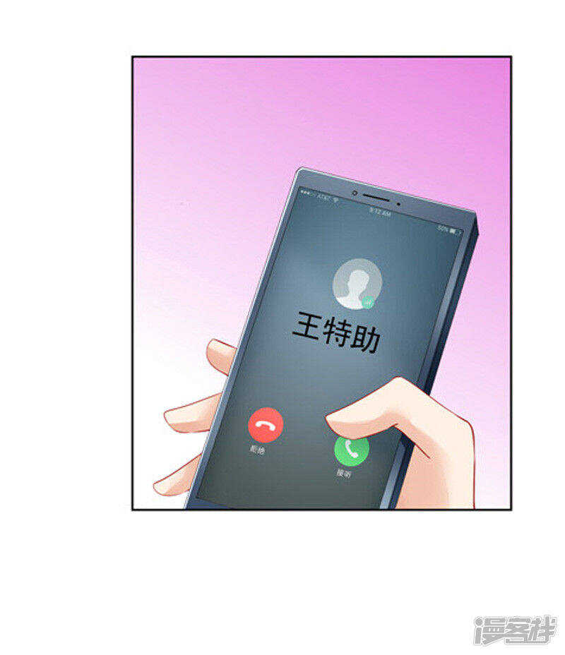 《骗婚总裁独宠小娇妻》29-不离开 第30页