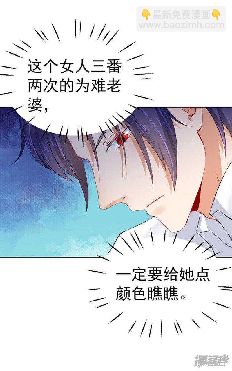 《骗婚总裁独宠小娇妻》29-不离开 第36页