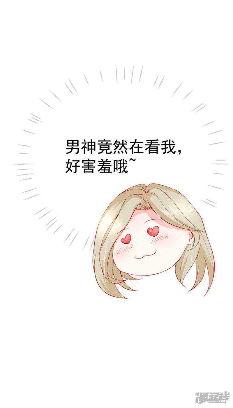 《骗婚总裁独宠小娇妻》29-不离开 第38页