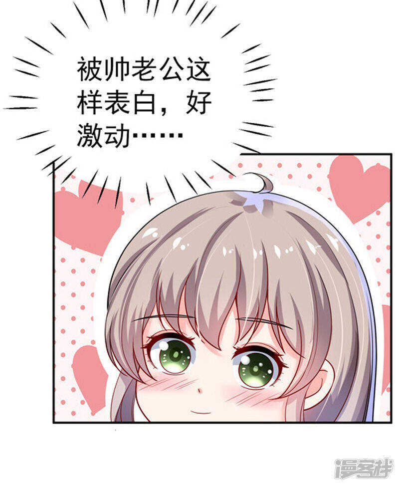 《骗婚总裁独宠小娇妻》29-不离开 第8页