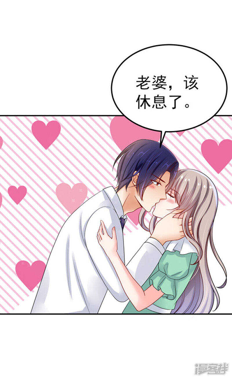 《骗婚总裁独宠小娇妻》29-不离开 第9页