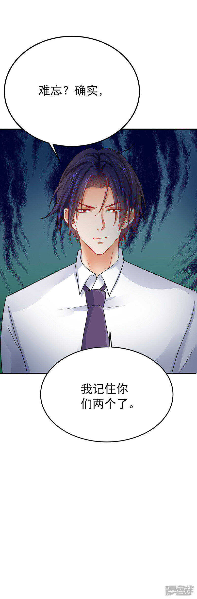 《骗婚总裁独宠小娇妻》28-我记住你们了 第19页