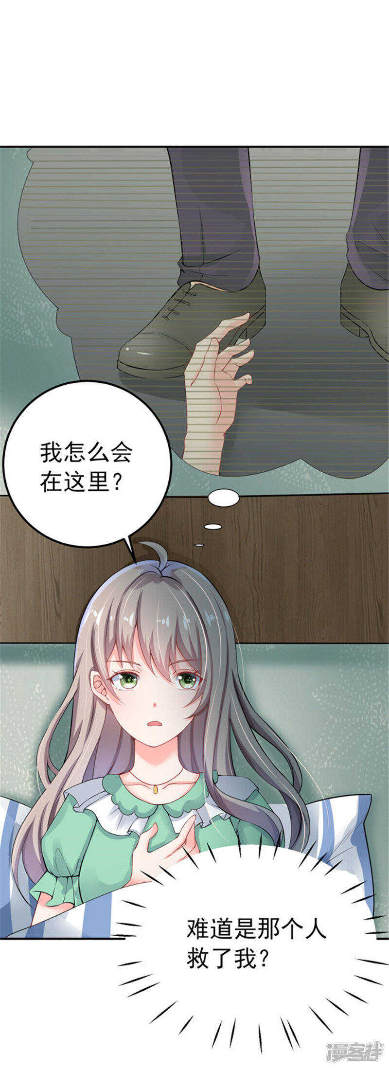 《骗婚总裁独宠小娇妻》28-我记住你们了 第27页