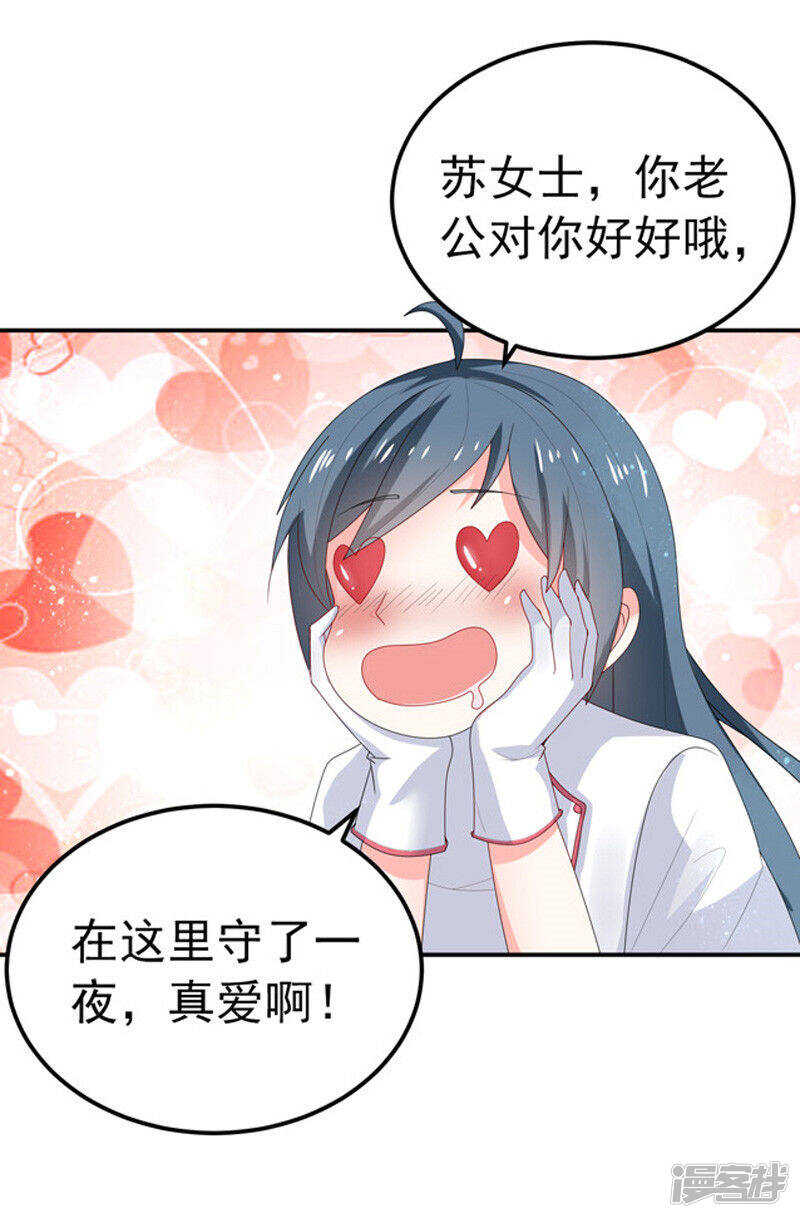 《骗婚总裁独宠小娇妻》28-我记住你们了 第30页