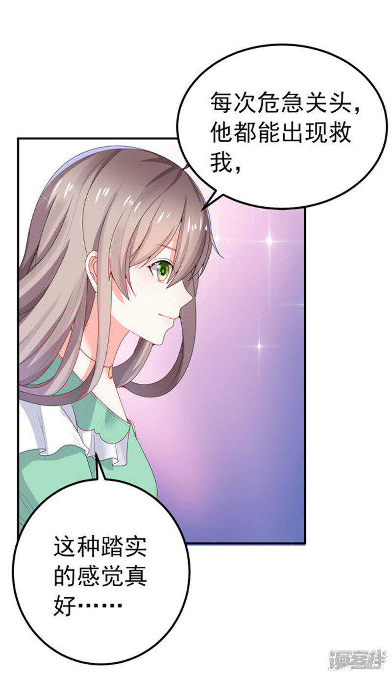 《骗婚总裁独宠小娇妻》28-我记住你们了 第31页