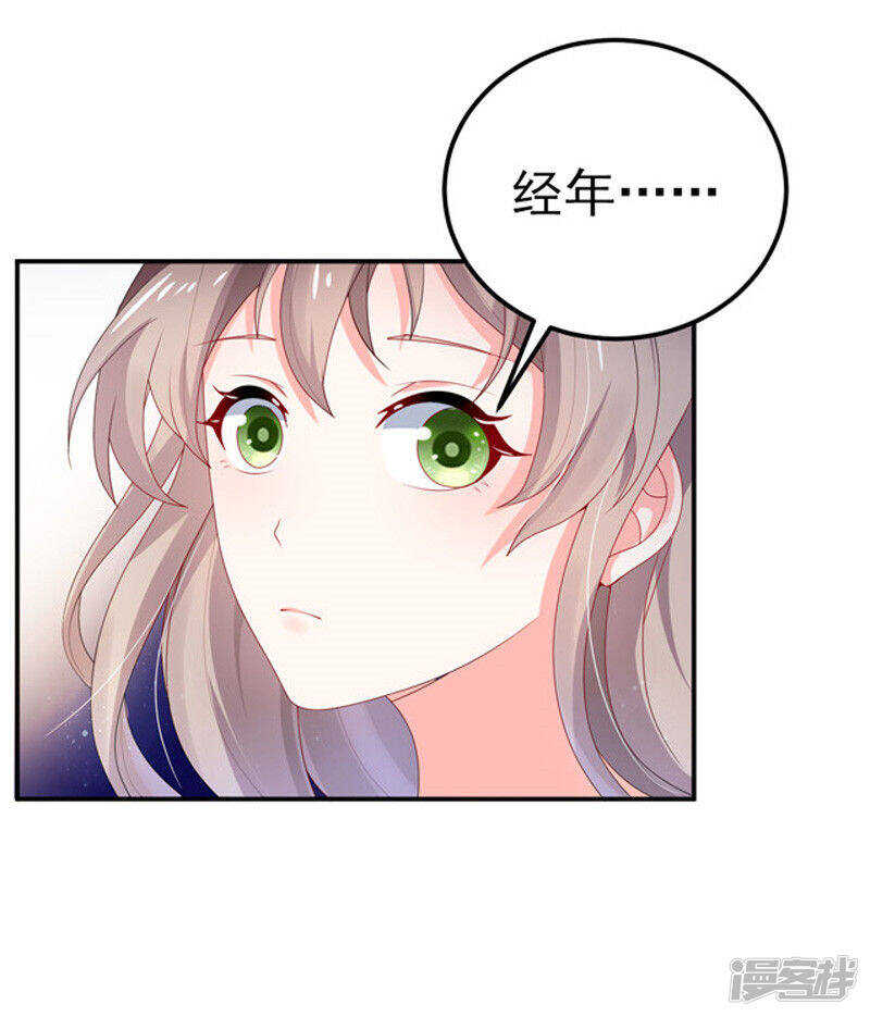《骗婚总裁独宠小娇妻》28-我记住你们了 第34页