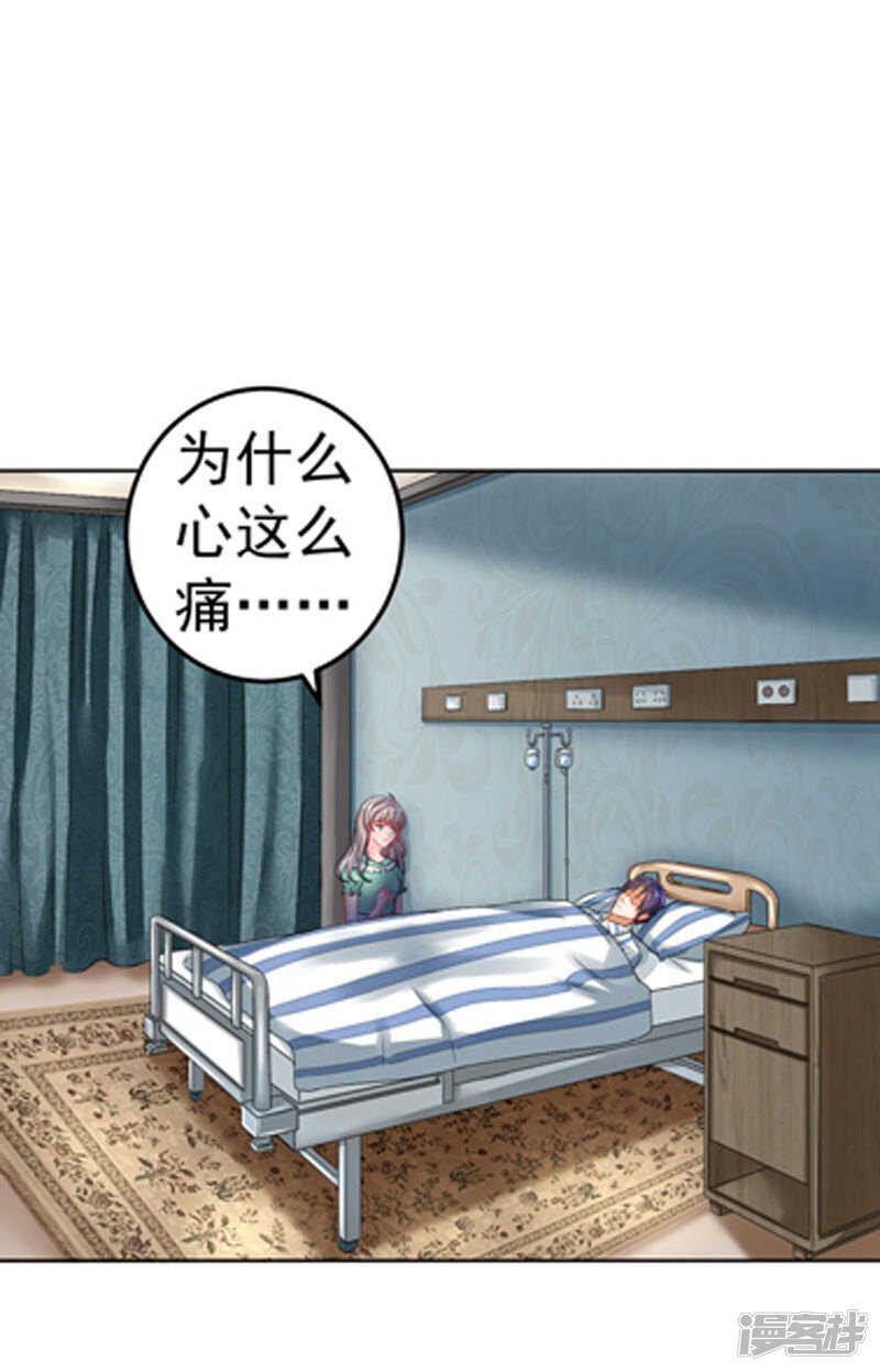 《骗婚总裁独宠小娇妻》31-醒过来 第10页