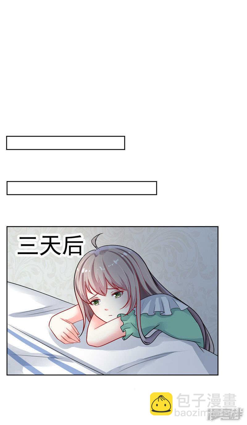 《骗婚总裁独宠小娇妻》31-醒过来 第13页