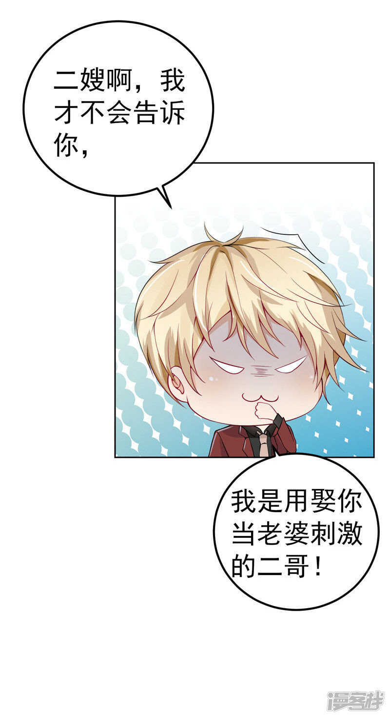 《骗婚总裁独宠小娇妻》31-醒过来 第24页