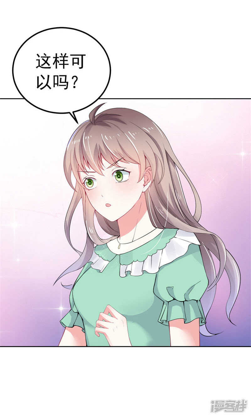 《骗婚总裁独宠小娇妻》31-醒过来 第25页