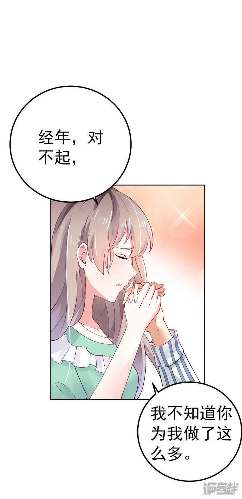 《骗婚总裁独宠小娇妻》31-醒过来 第27页