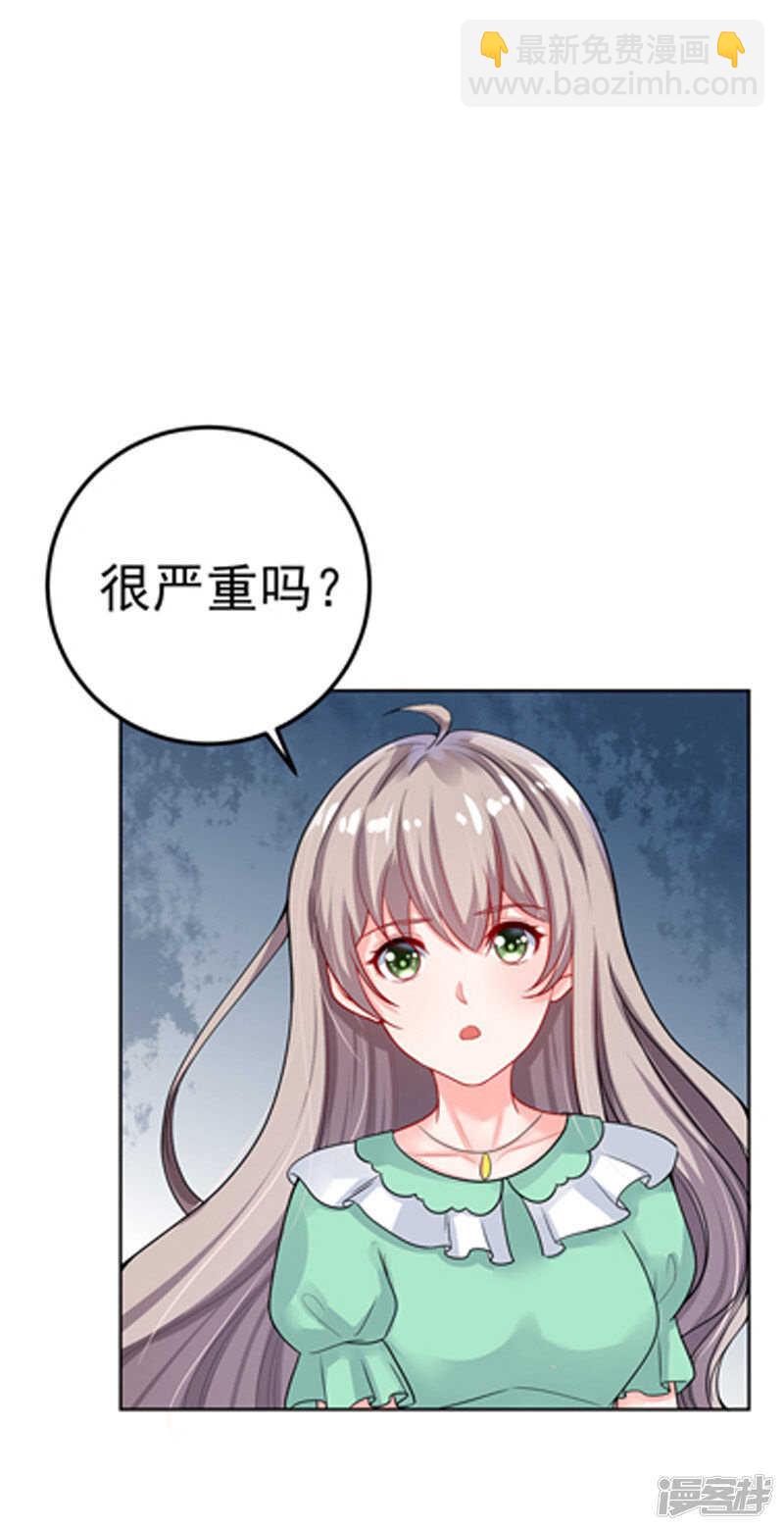 《骗婚总裁独宠小娇妻》31-醒过来 第2页