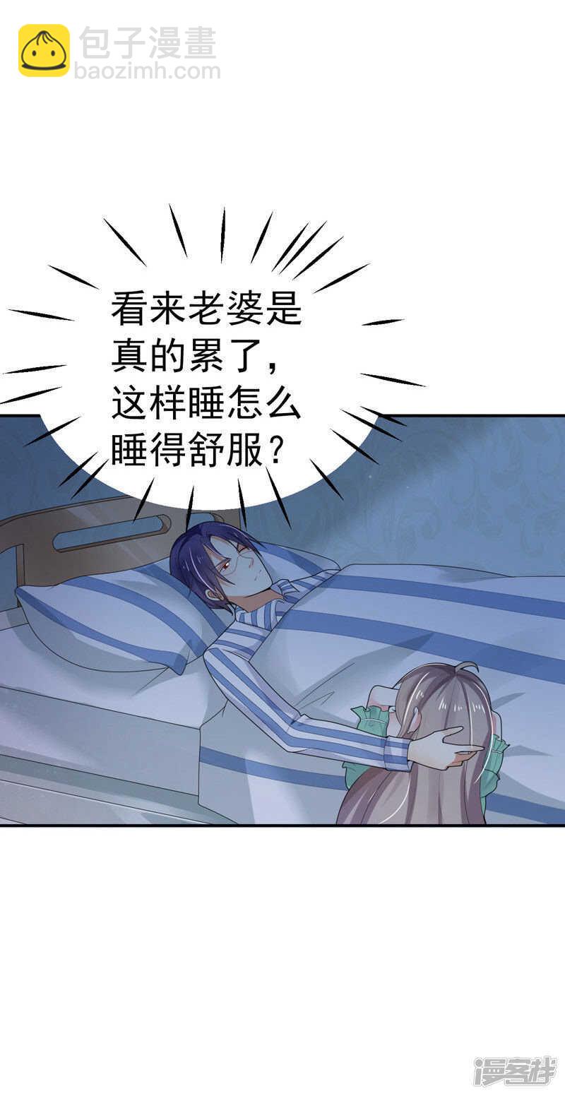 《骗婚总裁独宠小娇妻》31-醒过来 第34页