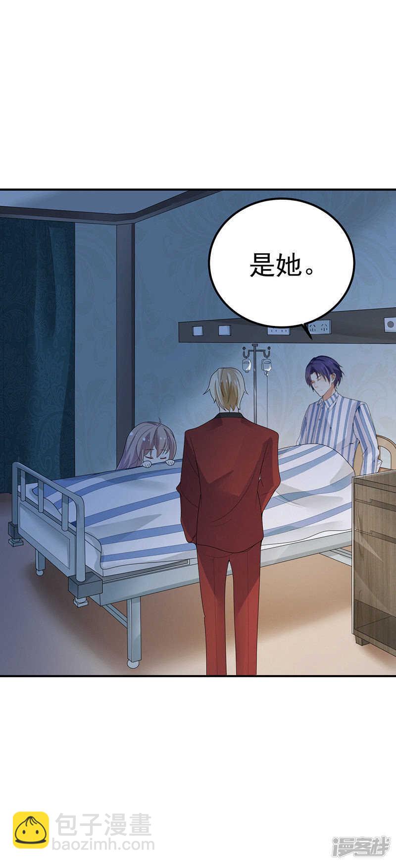《骗婚总裁独宠小娇妻》31-醒过来 第38页