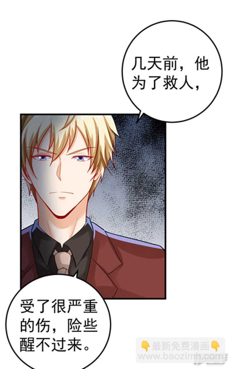《骗婚总裁独宠小娇妻》31-醒过来 第5页