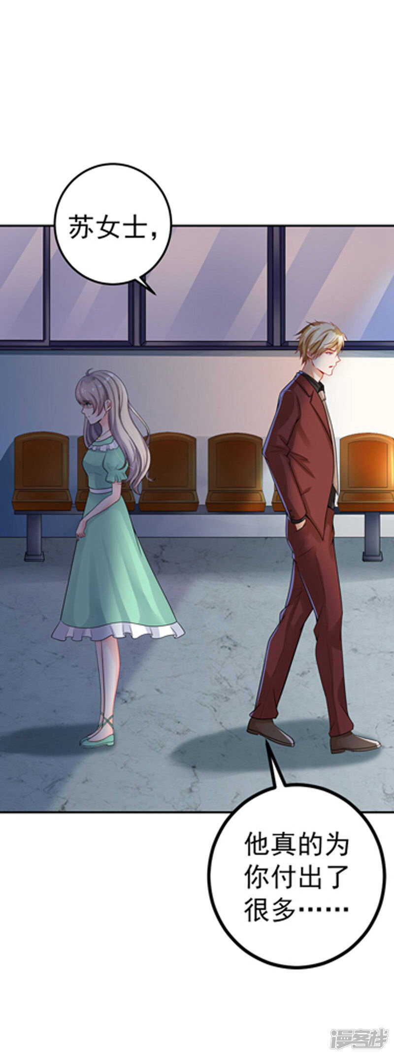 《骗婚总裁独宠小娇妻》31-醒过来 第7页