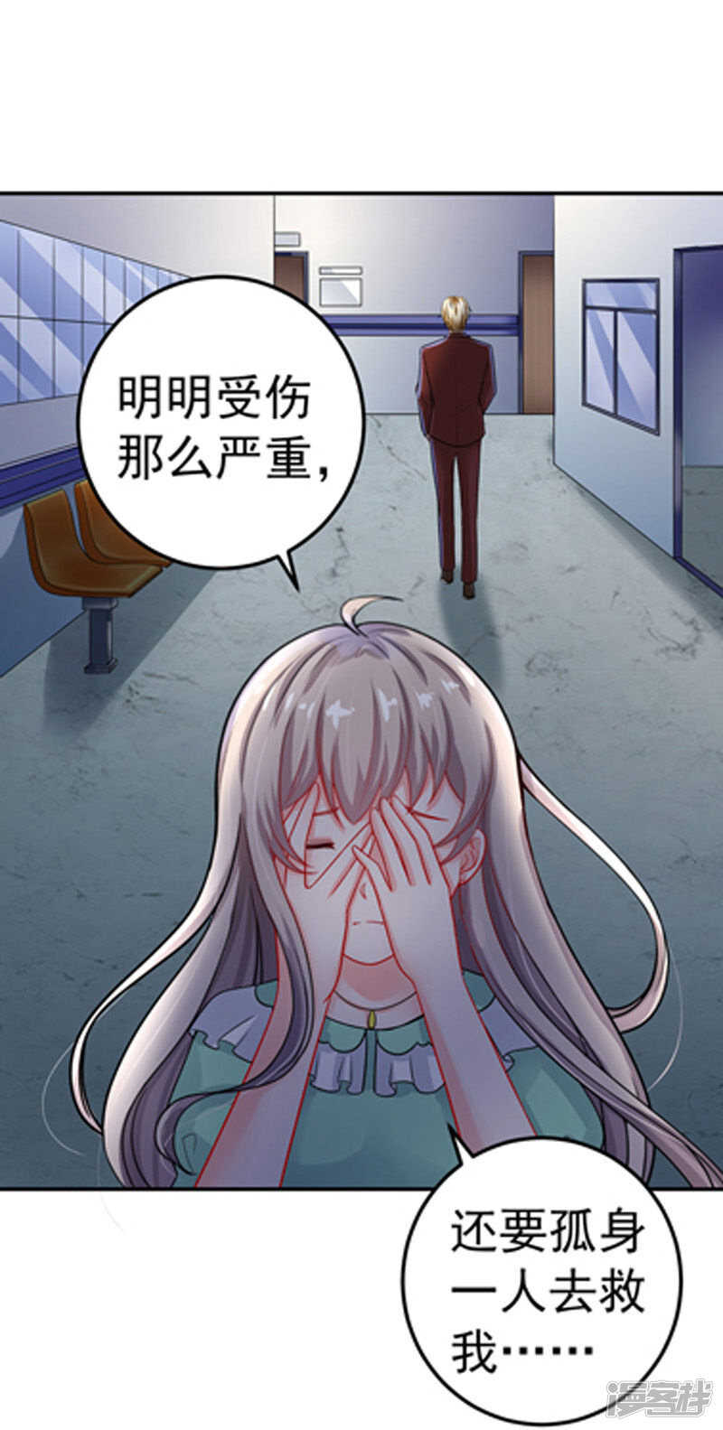 《骗婚总裁独宠小娇妻》31-醒过来 第8页