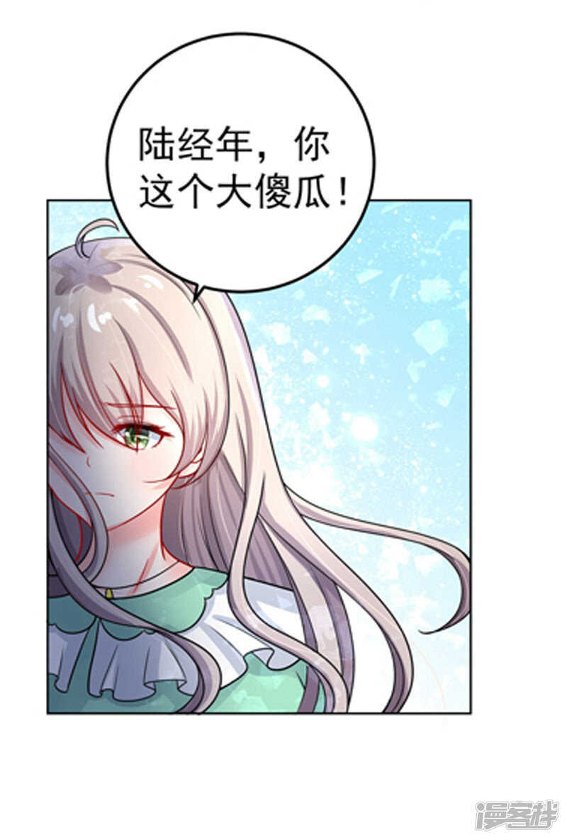 《骗婚总裁独宠小娇妻》31-醒过来 第9页
