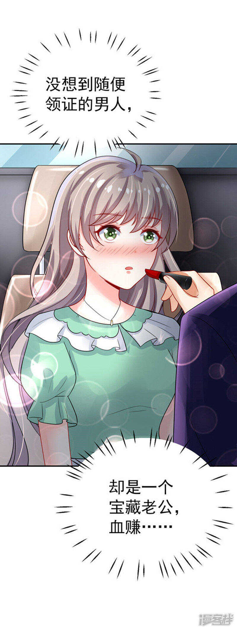 《骗婚总裁独宠小娇妻》30-伤口复发 第12页