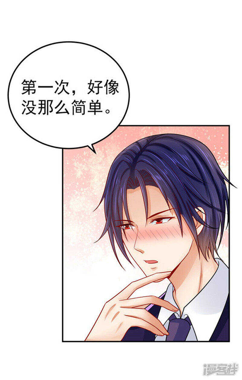 《骗婚总裁独宠小娇妻》30-伤口复发 第13页