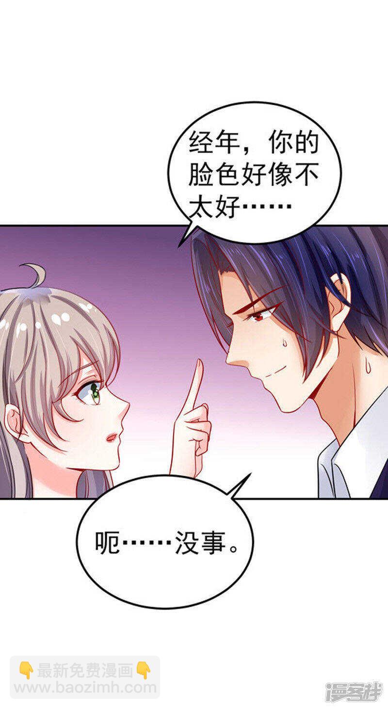 《骗婚总裁独宠小娇妻》30-伤口复发 第16页