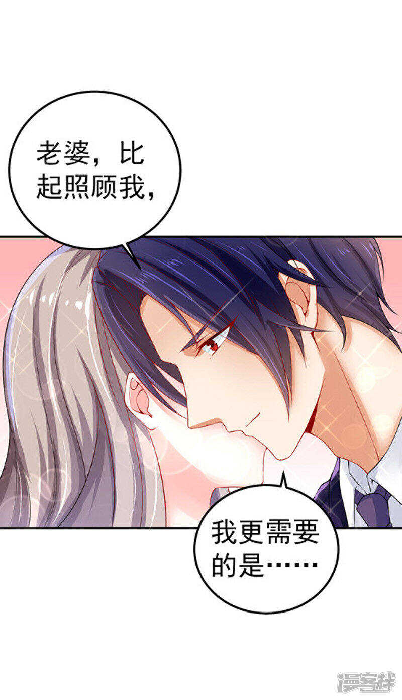 《骗婚总裁独宠小娇妻》30-伤口复发 第21页