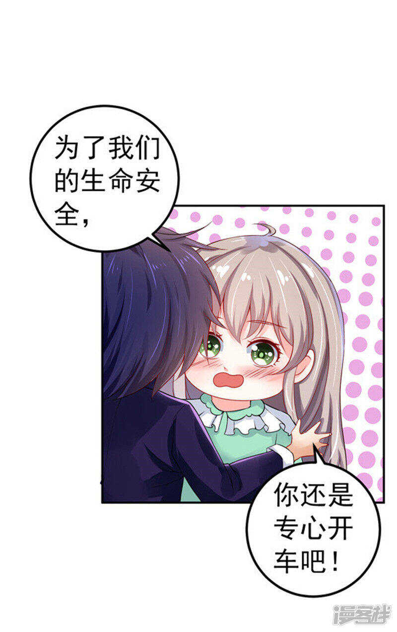 《骗婚总裁独宠小娇妻》30-伤口复发 第22页