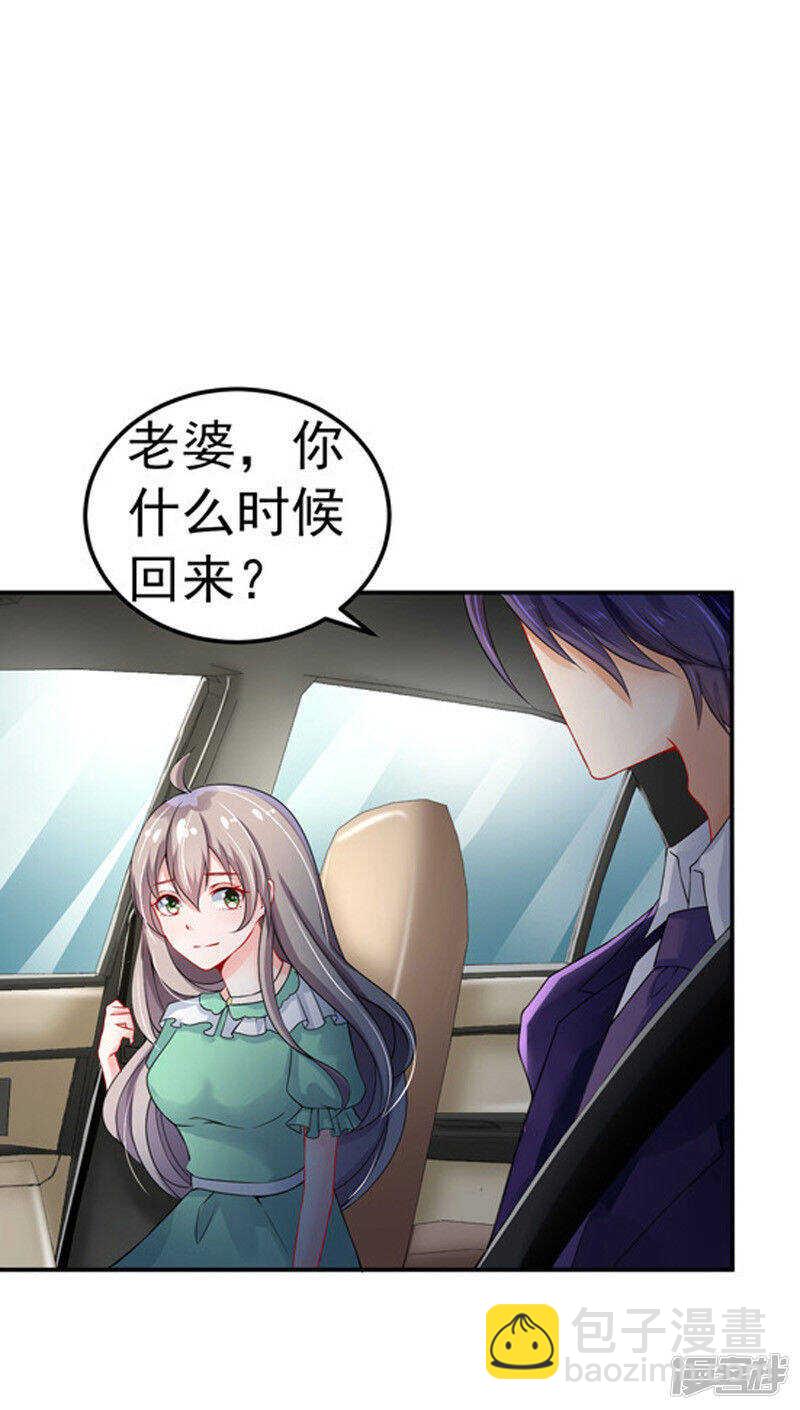 《骗婚总裁独宠小娇妻》30-伤口复发 第25页