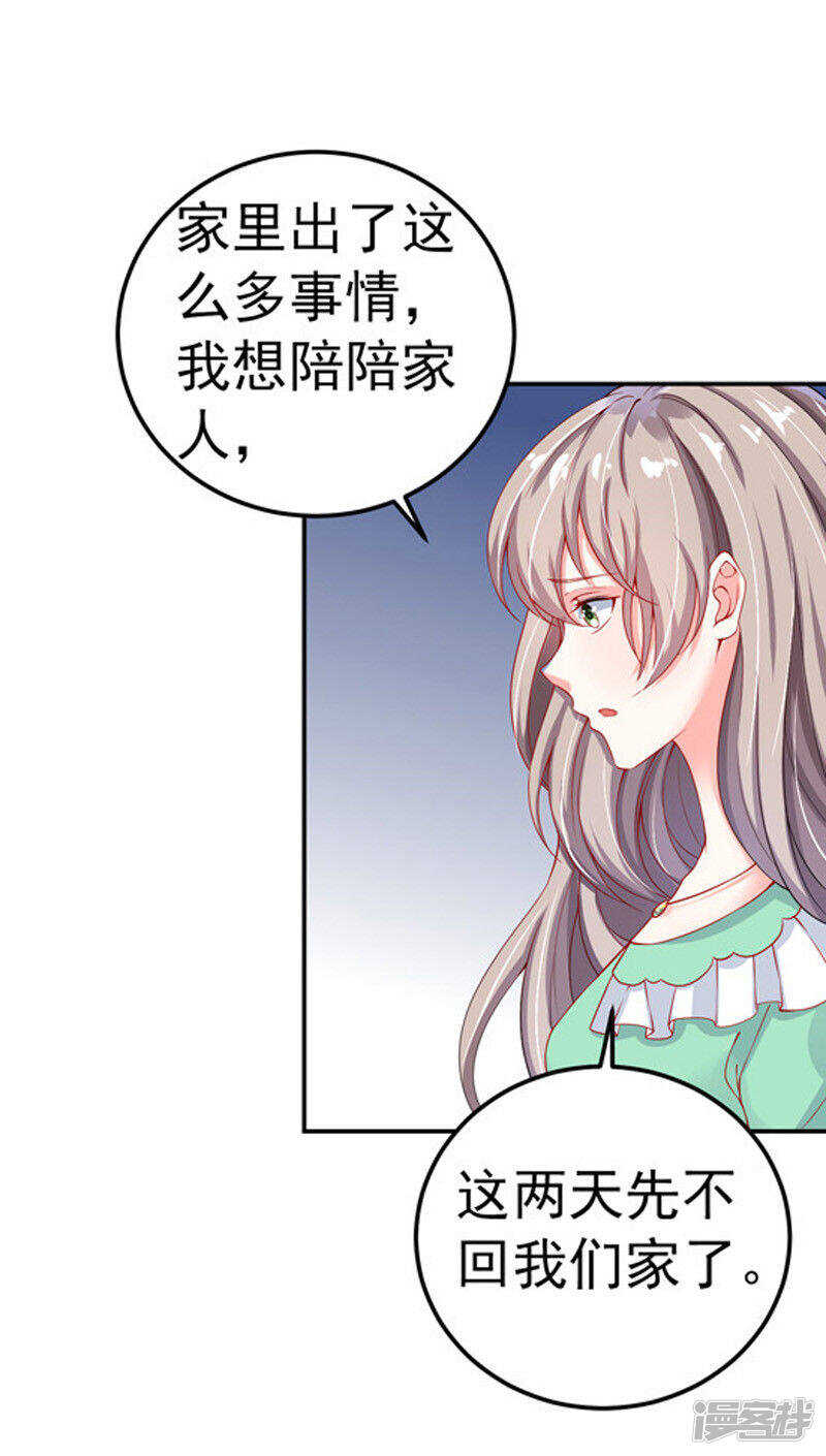 《骗婚总裁独宠小娇妻》30-伤口复发 第26页