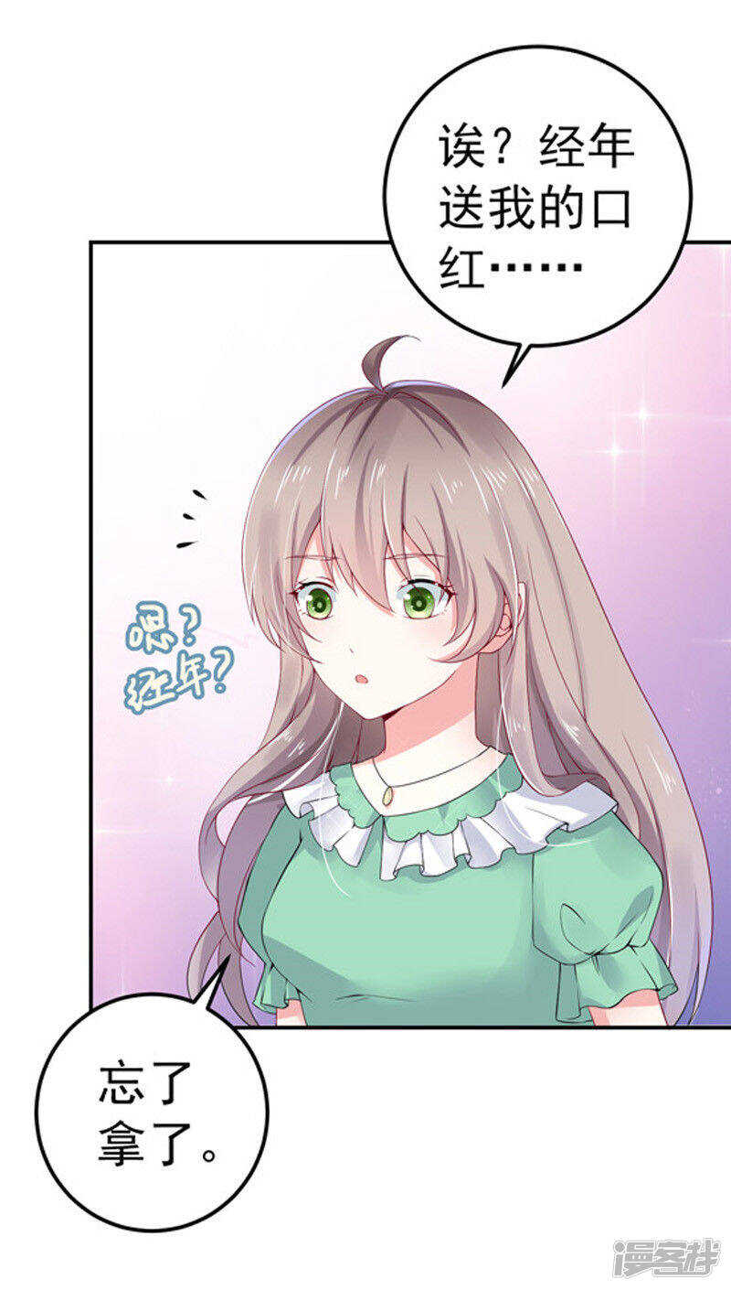 《骗婚总裁独宠小娇妻》30-伤口复发 第29页