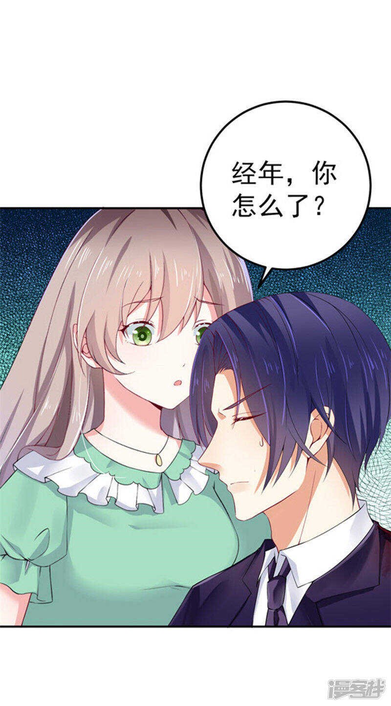 《骗婚总裁独宠小娇妻》30-伤口复发 第32页