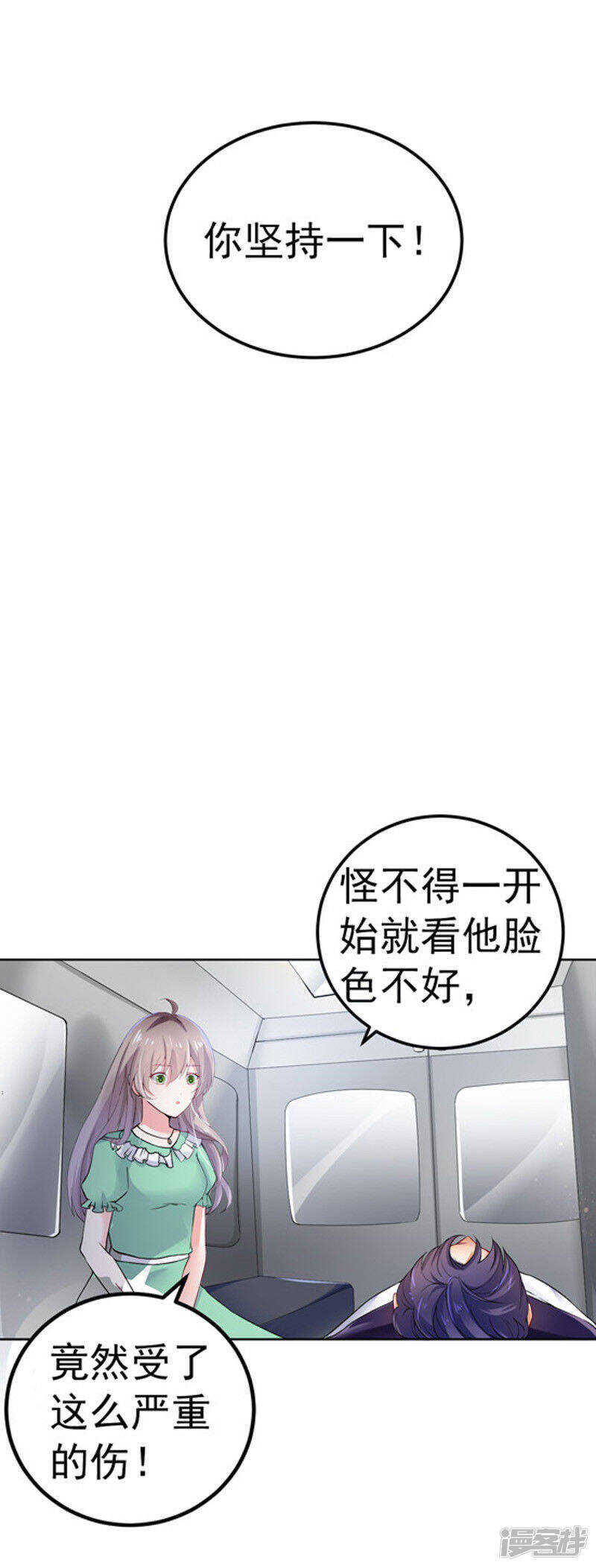 《骗婚总裁独宠小娇妻》30-伤口复发 第36页