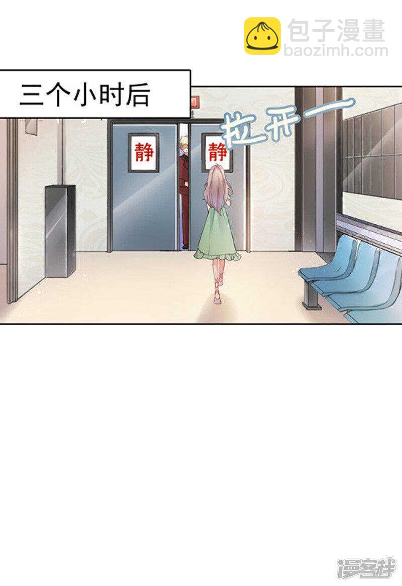 《骗婚总裁独宠小娇妻》30-伤口复发 第38页