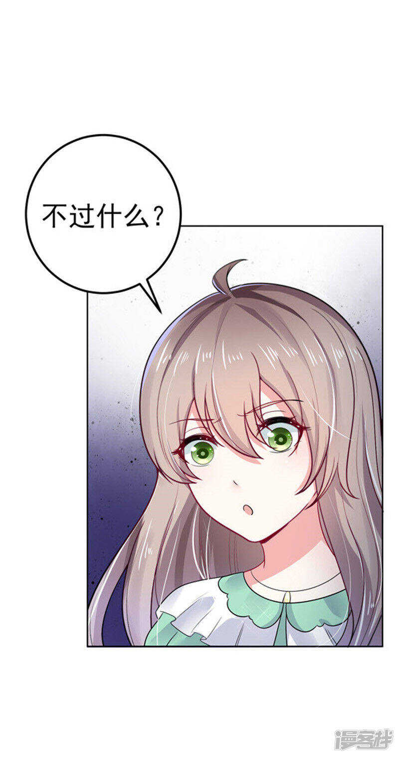 《骗婚总裁独宠小娇妻》30-伤口复发 第41页