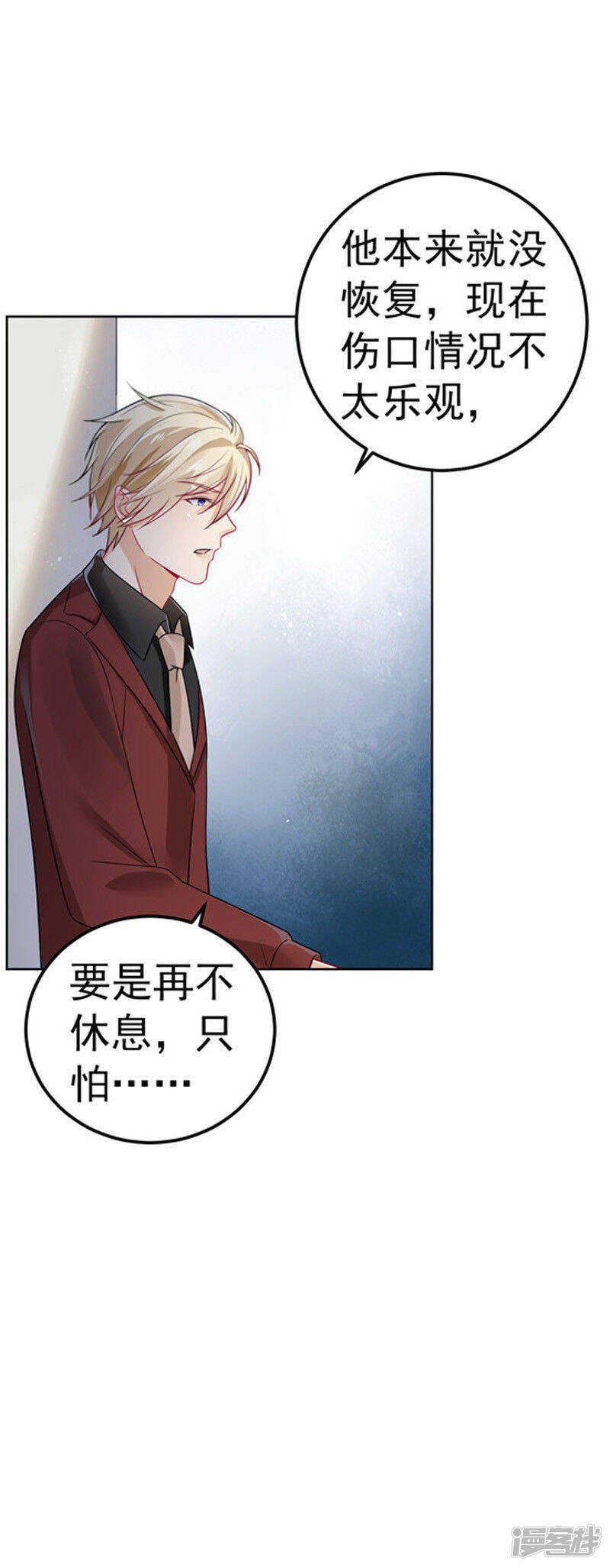 《骗婚总裁独宠小娇妻》30-伤口复发 第42页