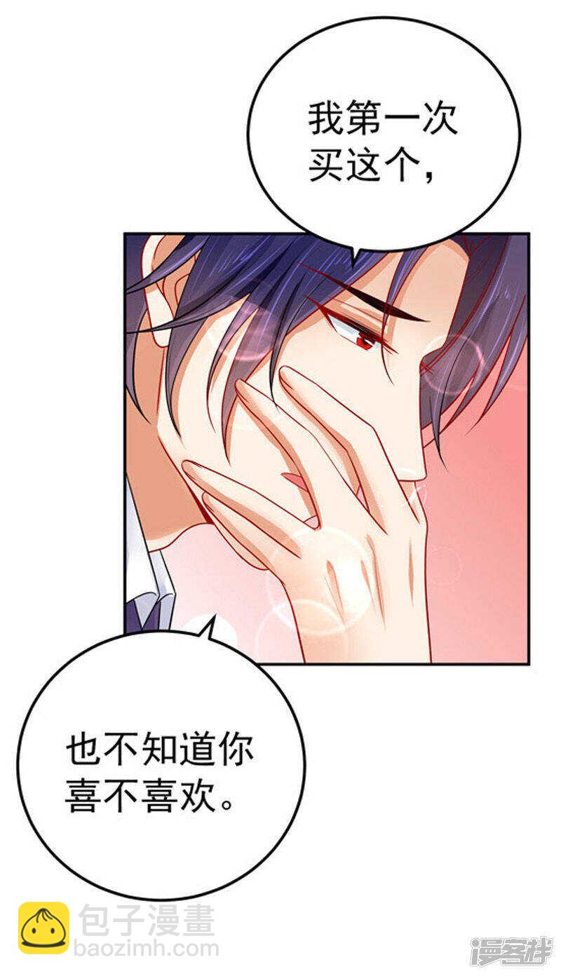 《骗婚总裁独宠小娇妻》30-伤口复发 第9页