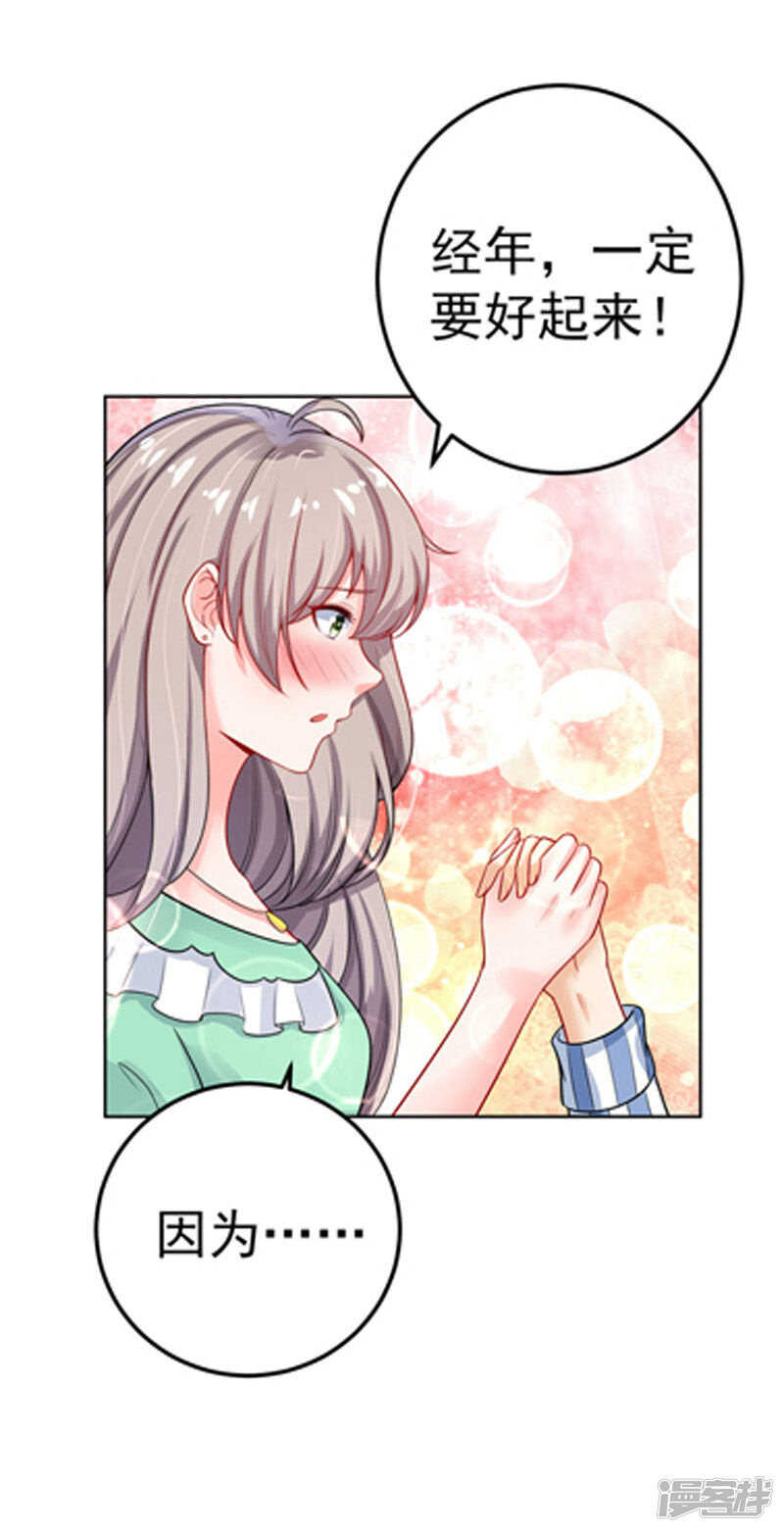 《骗婚总裁独宠小娇妻》31-醒过来 第11页