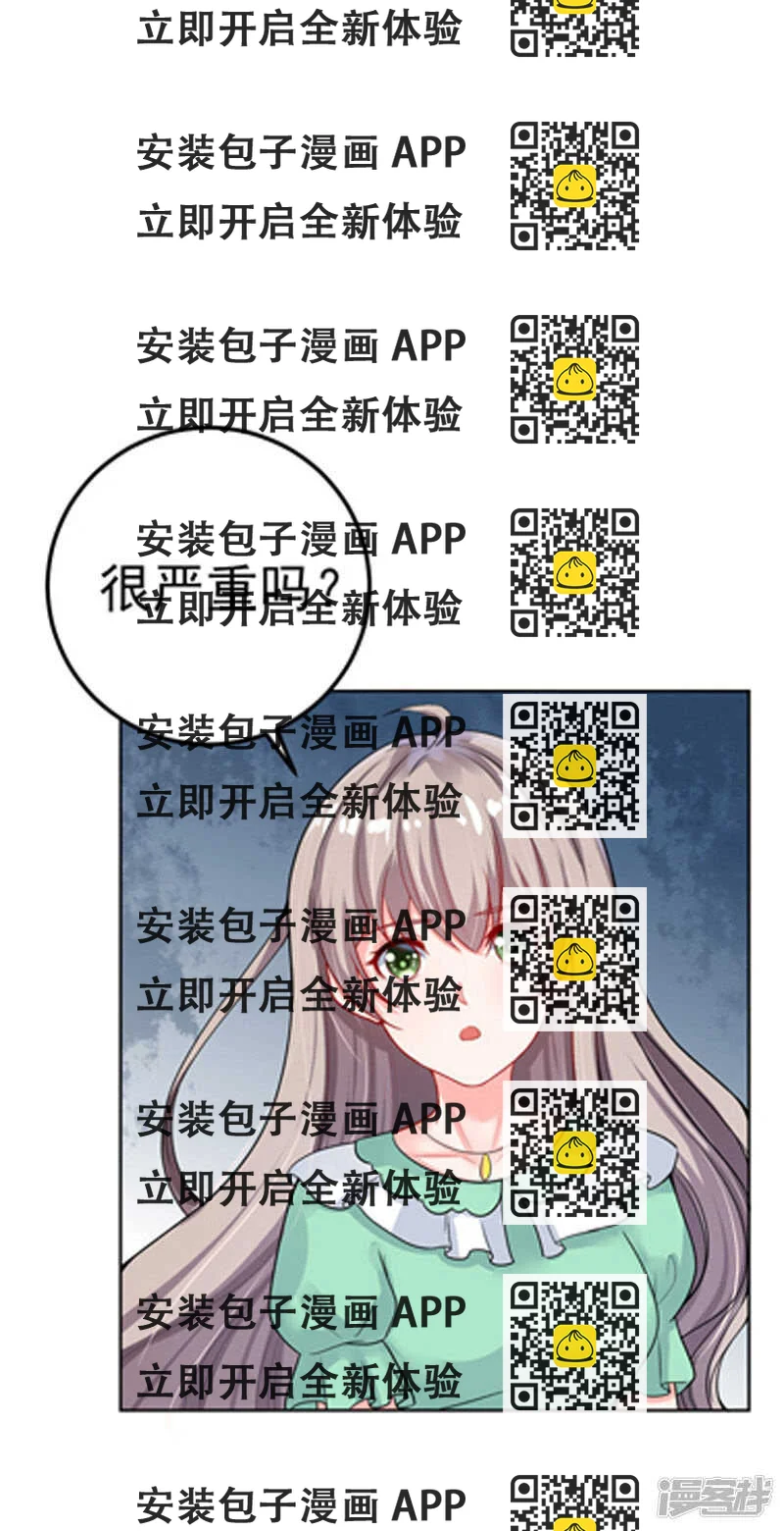 《骗婚总裁独宠小娇妻》31-醒过来 第2页