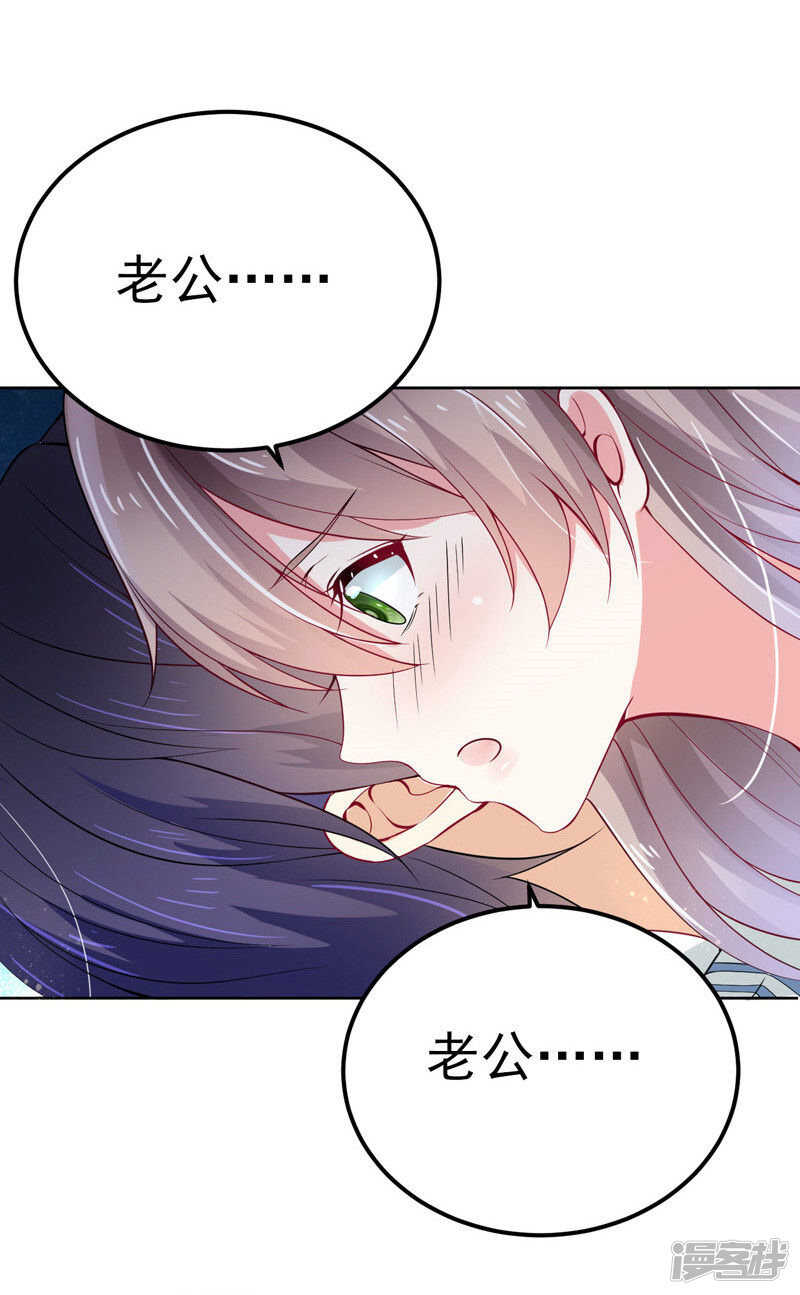 《骗婚总裁独宠小娇妻》31-醒过来 第30页