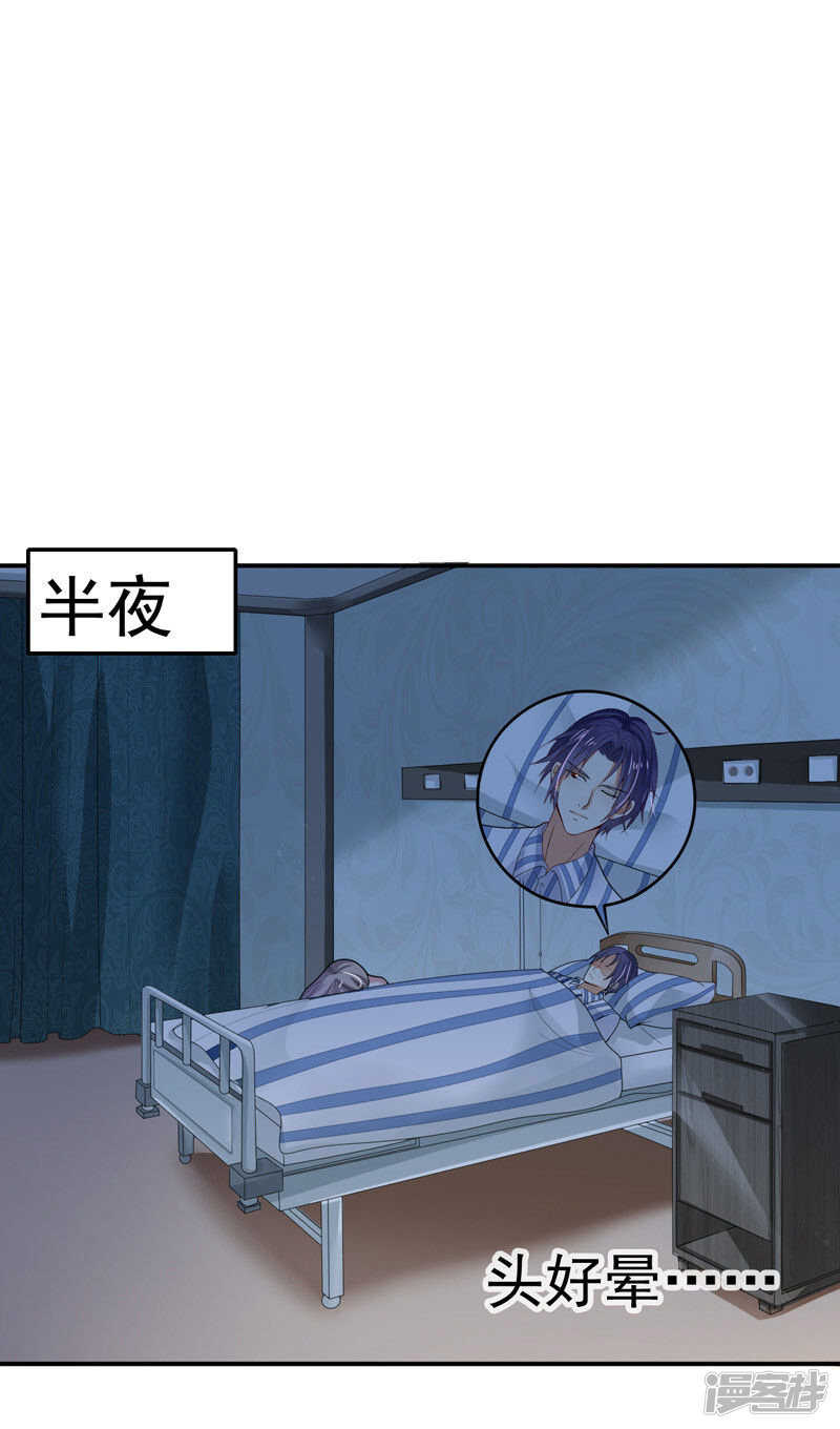 《骗婚总裁独宠小娇妻》31-醒过来 第32页