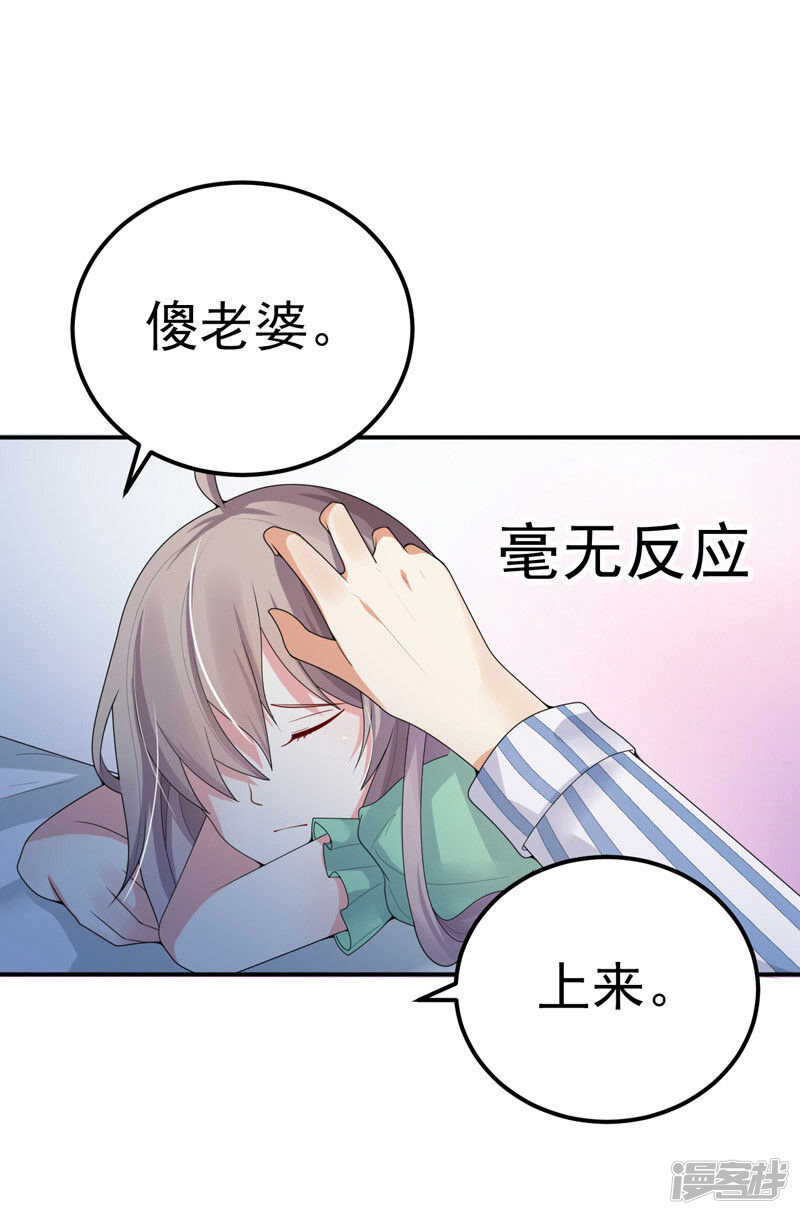 《骗婚总裁独宠小娇妻》31-醒过来 第33页