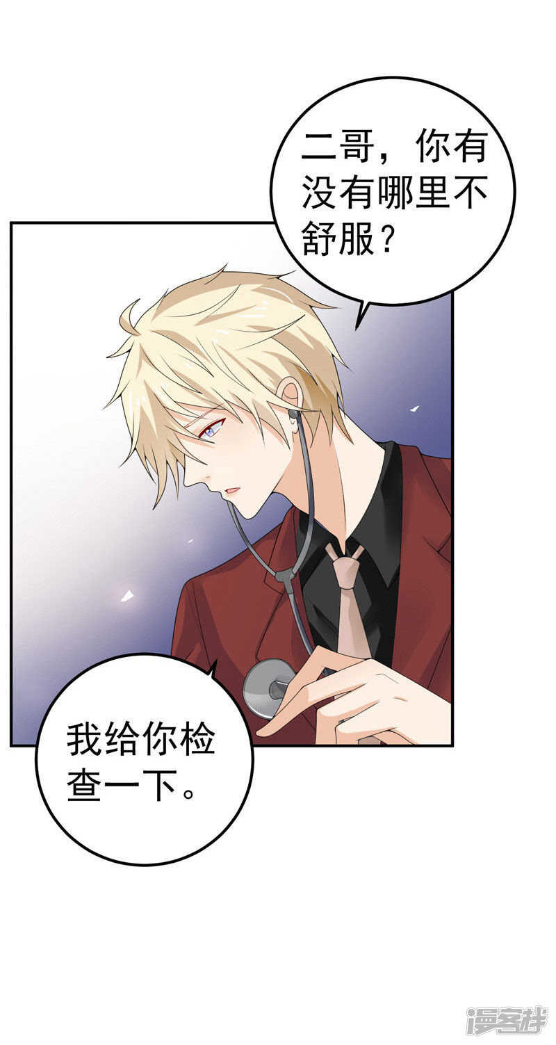 《骗婚总裁独宠小娇妻》31-醒过来 第37页