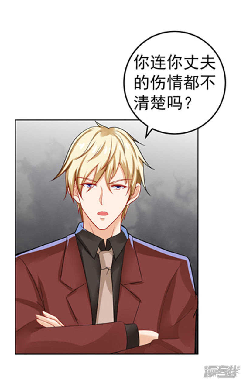 《骗婚总裁独宠小娇妻》31-醒过来 第3页