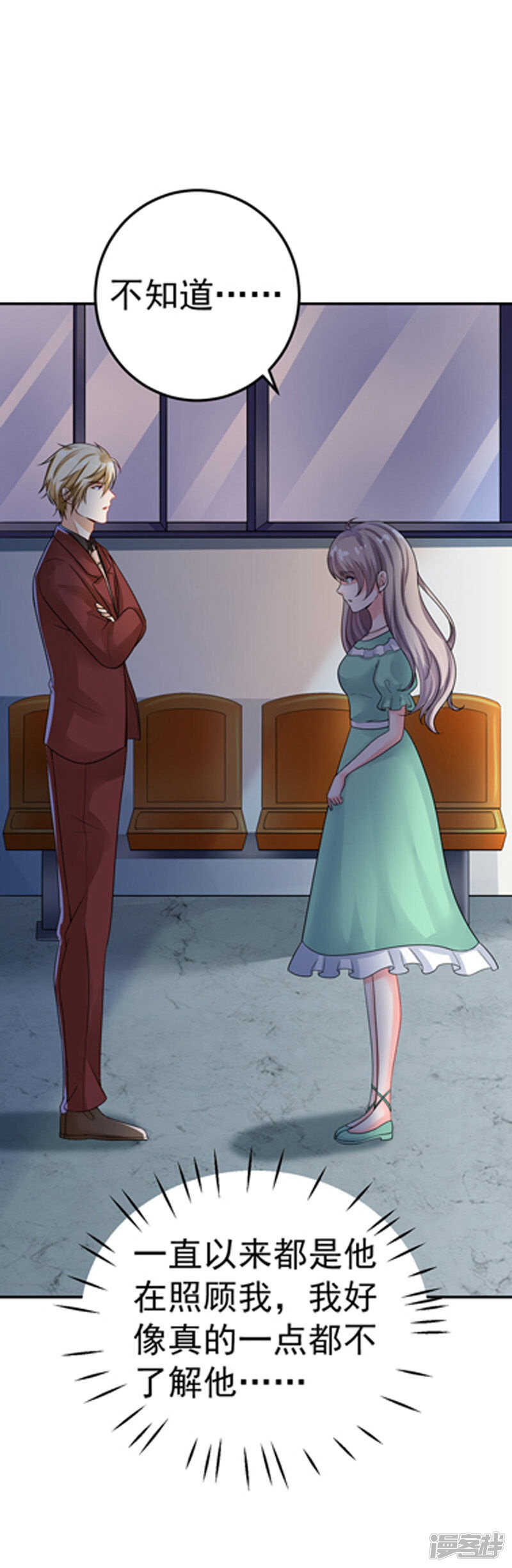 《骗婚总裁独宠小娇妻》31-醒过来 第4页