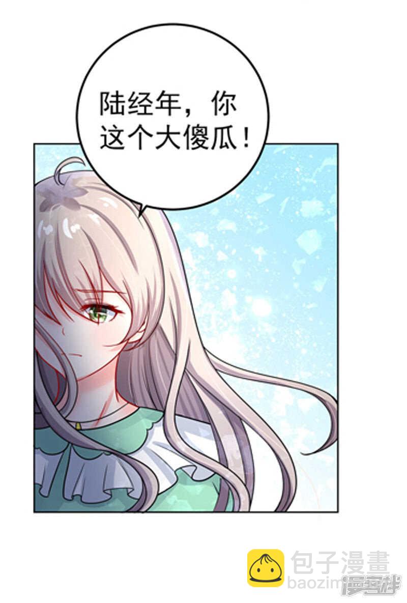 《骗婚总裁独宠小娇妻》31-醒过来 第9页
