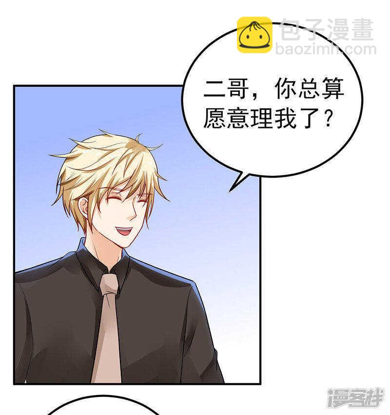 《骗婚总裁独宠小娇妻》28-我记住你们了 第11页