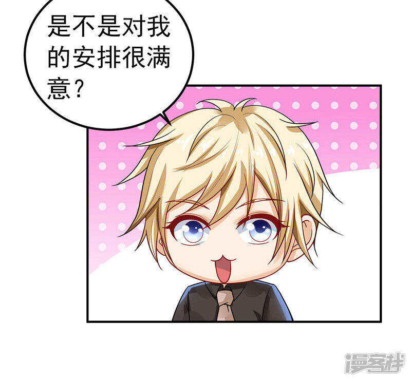 《骗婚总裁独宠小娇妻》28-我记住你们了 第12页