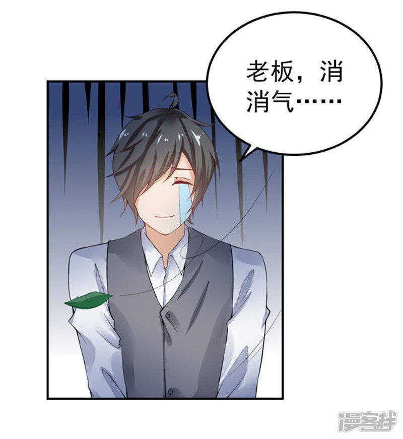 《骗婚总裁独宠小娇妻》28-我记住你们了 第20页